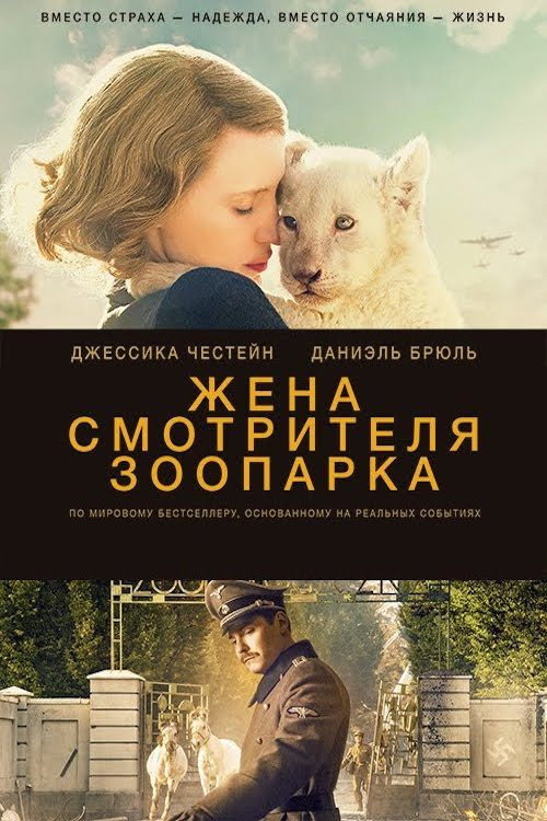 Жена