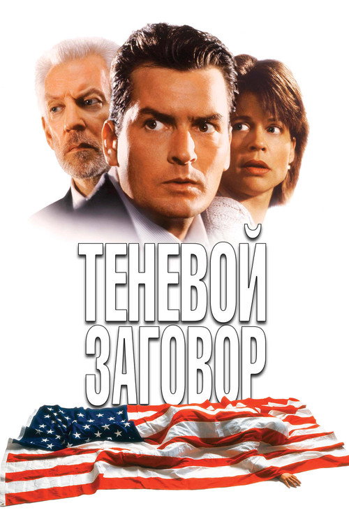 Тень