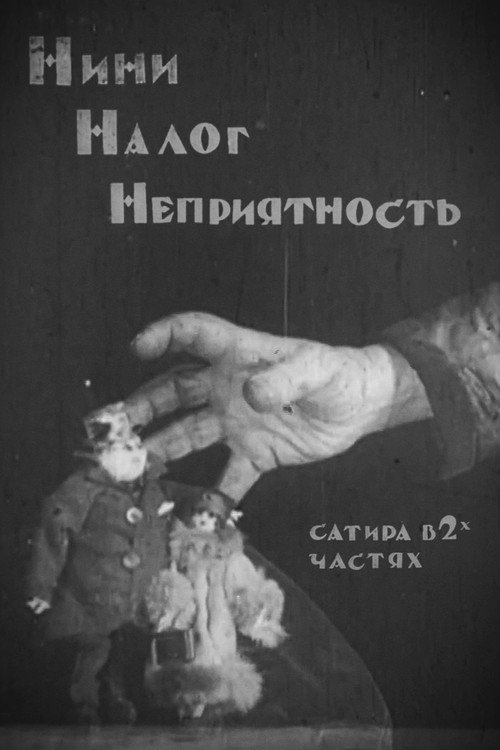 Н+Н+Н