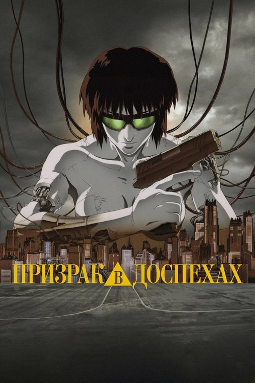 Призрак