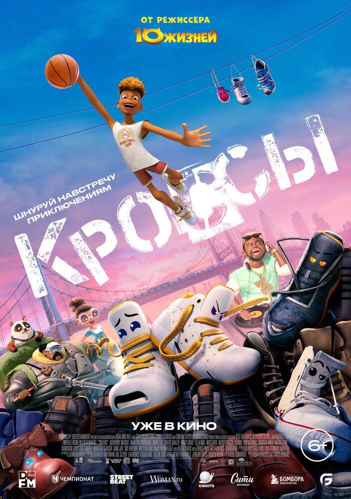 Кроссы
