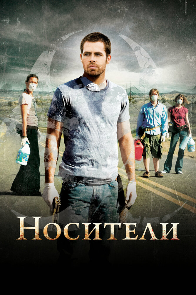 Носители