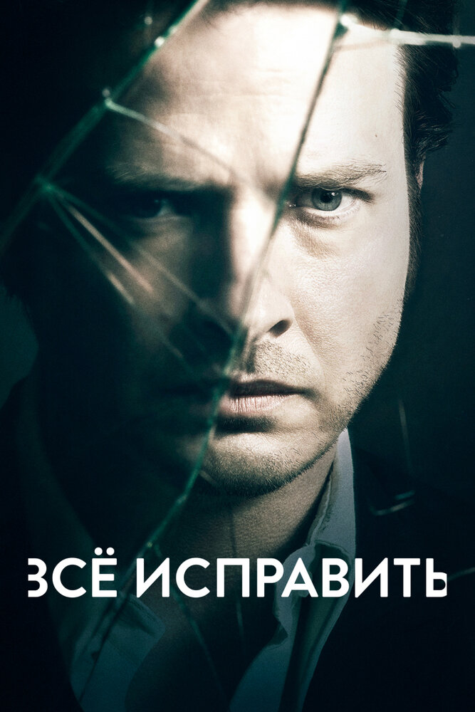 Ошибки прошлого