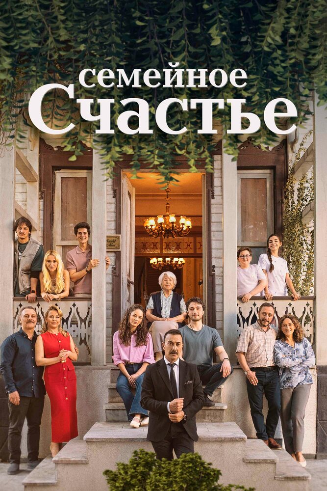 История первой любви